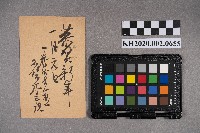 久第木三次致洪能發賀年明信片藏品圖，第2張