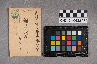 洪新發致稇源商店賀年明信片的圖片