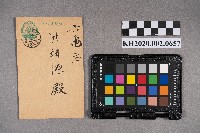 洪見萬致洪稇源賀年明信片的圖片