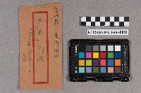 洪文發致○○○之書信藏品圖，第1張