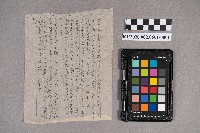 ○○○寄出之書信藏品圖，第2張