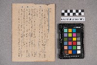 ○○○寄出之書信藏品圖，第3張