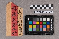 周華康致洪稇源商店之書信的圖片