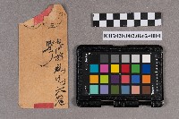 周華康致洪稇源商店之書信藏品圖，第2張