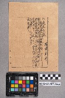 屏東郡守致六龜庄長之書信藏品圖，第1張