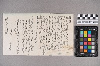 馮○福致洪見濤之書信的圖片