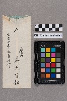 蔡風苔致洪見濤之書信藏品圖，第2張