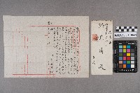 蔡風苔致洪見濤之書信藏品圖，第5張