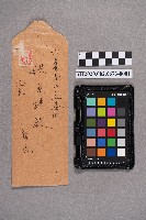 邱雲章致洪見濤之書信藏品圖，第1張