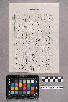 松本大郎致洪見濤之書信藏品圖，第3張