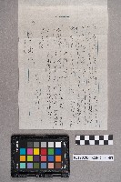 松本大郎致洪見濤之書信藏品圖，第5張