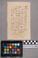 淺野實○致洪見濤之書信藏品圖，第3張