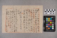 書信藏品圖，第1張