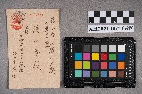 佐々木定雄致洪新發之明信片的圖片