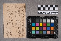 池田班入代良治郎致洪新發之明信片藏品圖，第2張