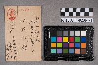 愛澤○○致洪新發之明信片的圖片
