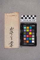 岩下實業致洪見濤之書信藏品圖，第2張