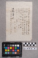 岩下實業致洪見濤之書信藏品圖，第3張