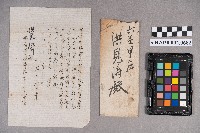 岩下實業致洪見濤之書信藏品圖，第5張