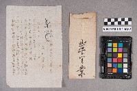 岩下實業致洪見濤之書信藏品圖，第6張