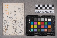 石再發（石丸勇雄）致洪新發之明信片的圖片