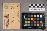 黃大年致洪稇源商店之明信片藏品圖，第1張