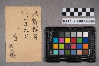 洪武發致洪稇源之明信片藏品圖，第2張