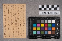 少林○一致洪新發之明信片藏品圖，第2張