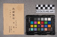 林登讚致周華康之明信片藏品圖，第2張