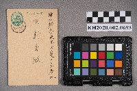王聬致洪新發之明信片的圖片