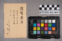 林清波致周華康之明信片藏品圖，第2張
