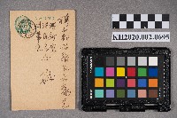 許○私致洪新發、洪能發、周華康之明信片的圖片