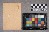 曾大富致稇源支店之明信片藏品圖，第2張