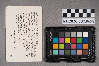 溫玉春寄出之書信藏品圖，第1張