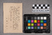 島越榮太郎寄出之書信藏品圖，第1張
