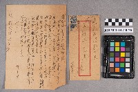 許土發致洪新發之書信藏品圖，第5張