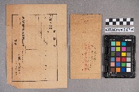 許土發致洪新發之書信藏品圖，第6張