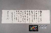 冨島元治致洪見濤之書信藏品圖，第3張