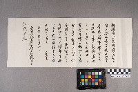 後藤治子致洪見濤之書信藏品圖，第3張