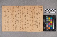 園田能男致洪新發之書信的圖片