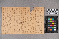園田能男致洪新發之書信藏品圖，第3張