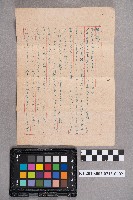 陳素娥致洪慧娥之書信藏品圖，第3張