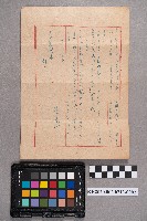 陳素娥致洪慧娥之書信藏品圖，第4張