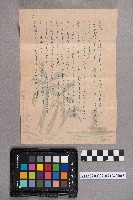 陳素娥致洪慧娥之書信藏品圖，第5張