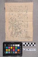 陳素娥致洪慧娥之書信藏品圖，第7張