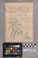 陳素娥致洪慧娥之書信藏品圖，第9張