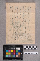 陳素娥致洪慧娥之書信藏品圖，第11張