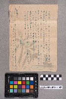 陳素娥致洪慧娥之書信藏品圖，第13張