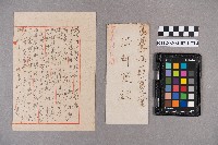 陳龍秋致洪新發之書信藏品圖，第5張