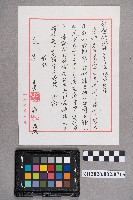 余陳月瑛、余玲雅發出之通知的圖片